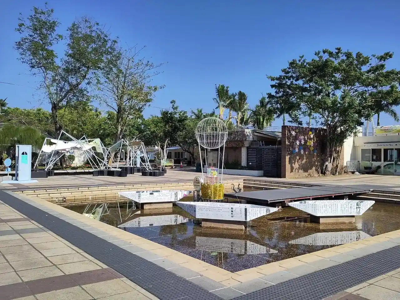 西貢海濱公園雕塑廣場同倒影池
